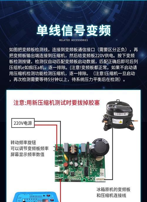 三星变频冰箱压缩机不工作的故障维修方法（解决三星变频冰箱压缩机不工作的实用技巧）