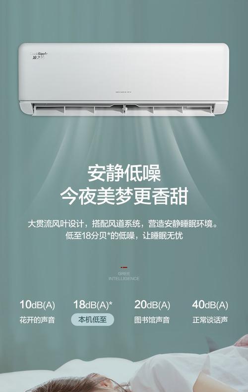 变频空调漏电的原因及解决办法（如何保证变频空调使用的安全性）