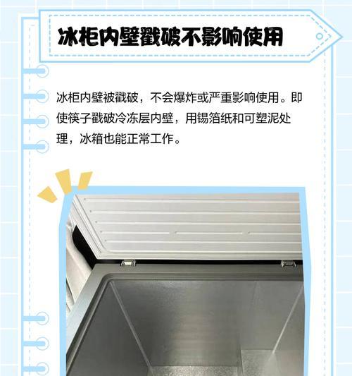 冰柜起锈的处理方法（保养冰柜）