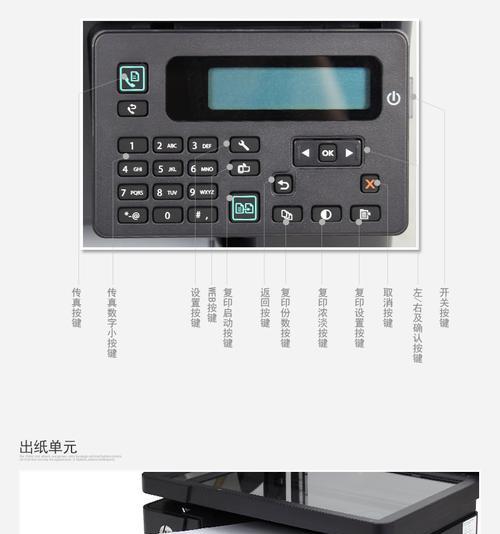 高效使用复印机复印A4纸的技巧（提高工作效率的复印方法与注意事项）