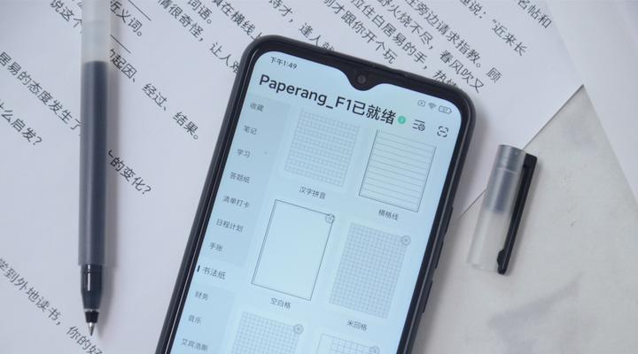 探索智能办公新趋势（提高办公效率的关键设备及设置方法）