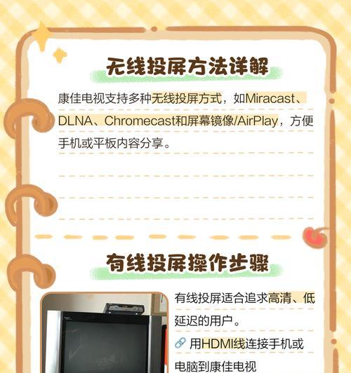 康佳液晶电视开机黑屏有声音怎么办（解决康佳液晶电视开机黑屏有声音问题的方法及注意事项）