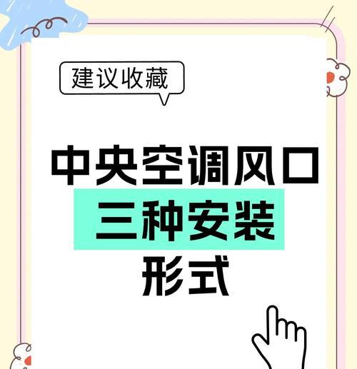 有效应对中央空调问题的方法（实用的技巧和建议）