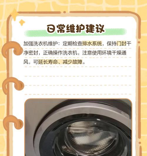 解决洗衣机出现E2故障的有效方法（E2故障处理指南）
