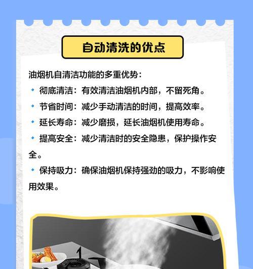 油烟机清洗小窍门（从这些方法开始）