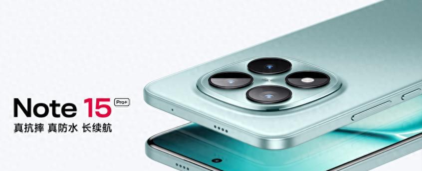 REDMINote15Pro+正式发布：六大升级加持，1899元起售！
