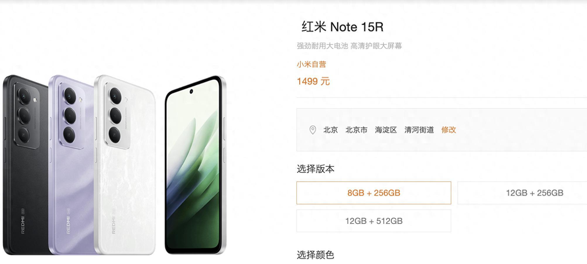 小米悄悄上架新机，7000mAh+256GB，售价1499元起