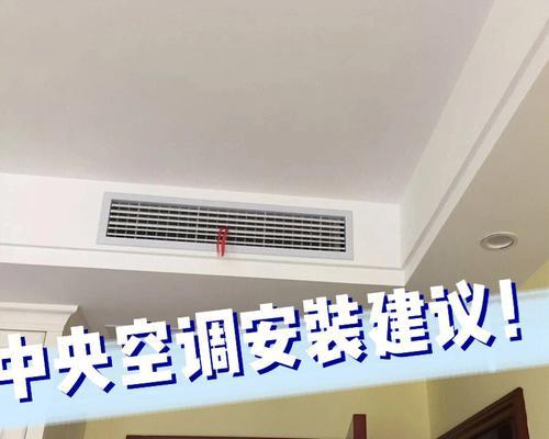 空调安装的合适位置（如何确定空调安装的高度）