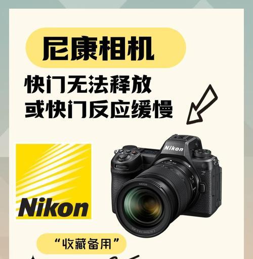 相机关机状态下按快门会发生什么？对相机有损害吗？