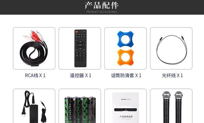 投影仪话筒声音异常问题的解决方法（探索投影仪话筒声音失真和调节技巧的关键原因）