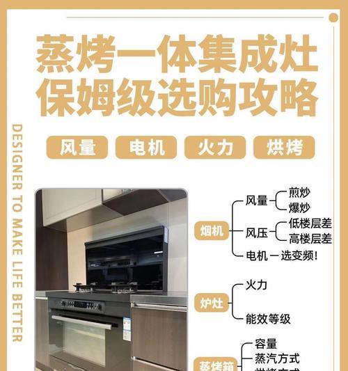 以炬力集成灶橱柜安装方法（简便易行的安装步骤详解）