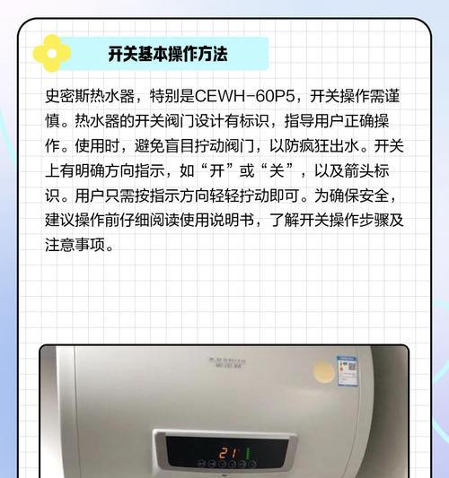 以史密斯热水器E5故障解决方法（解决E5故障的关键步骤及注意事项）