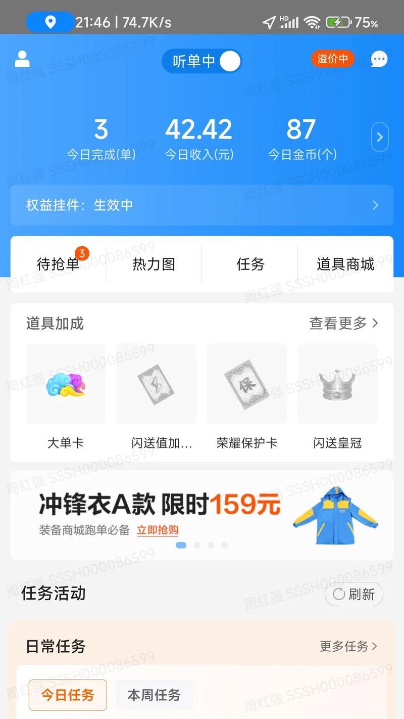 如何填写闪送送笔记本电脑的订单？闪送送笔记本电脑订单出错怎么办？