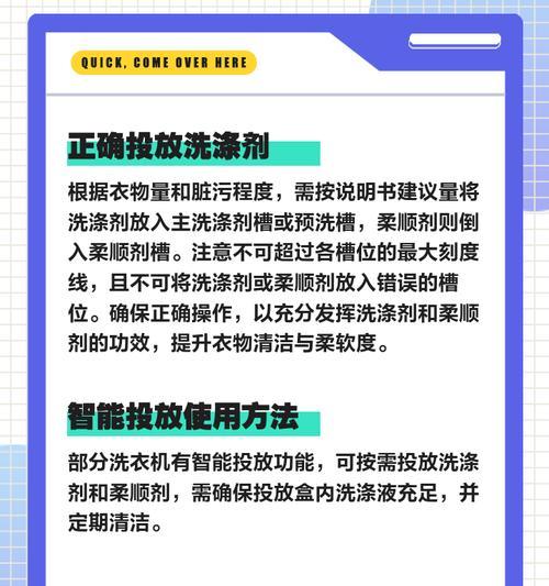 不同种类洗衣机的清洗方法（有效清洁你的洗衣机）