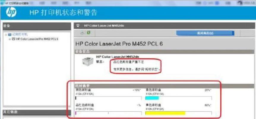 墨水流入打印机的处理方法（解决打印机进水问题的有效措施）