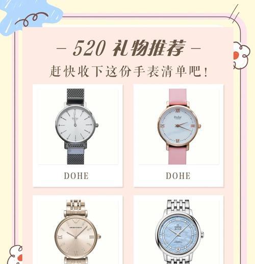 情侣礼物为什么不能买手表？有哪些禁忌？