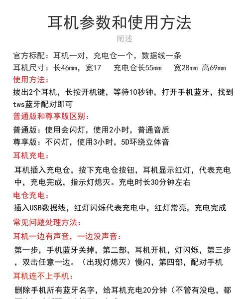 便携通用蓝牙耳机怎么用？有哪些使用技巧？