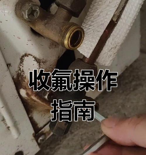 空调内机漏氟的原因及预防措施（深入了解空调内机漏氟的原因）