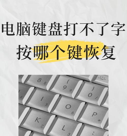 丽美电脑键盘打字不顺畅怎么办？解决方法是什么？