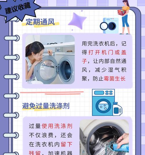 洗衣机清洁方法（选择白醋清洁洗衣机的关键原因和使用方法）