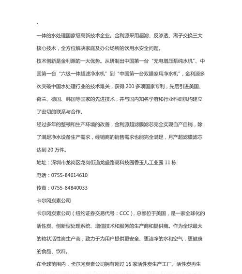 净水器店销方法大揭秘（为你解密净水器店销售的诀窍）