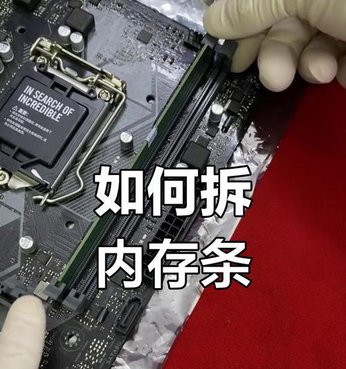 惠普电脑内存卡槽拆卸方法是什么？
