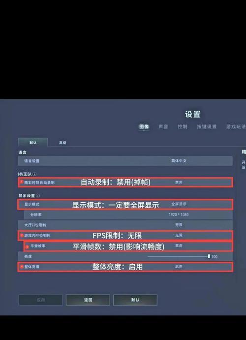 笔记本电脑如何设置玩绝地求生？设置步骤和注意事项是什么？