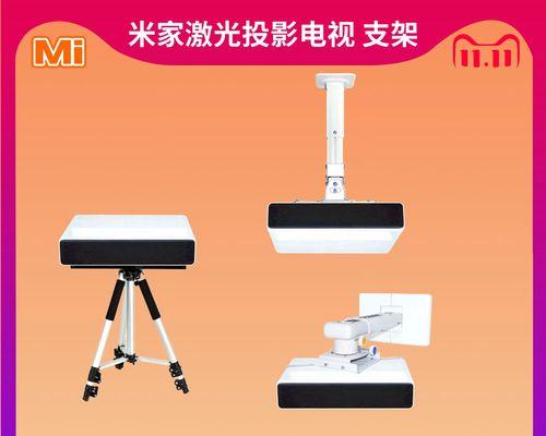 极光投影仪家装安装方法（简单操作）
