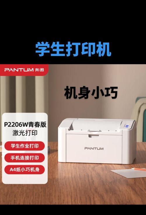 奔图超薄打印机性能如何？