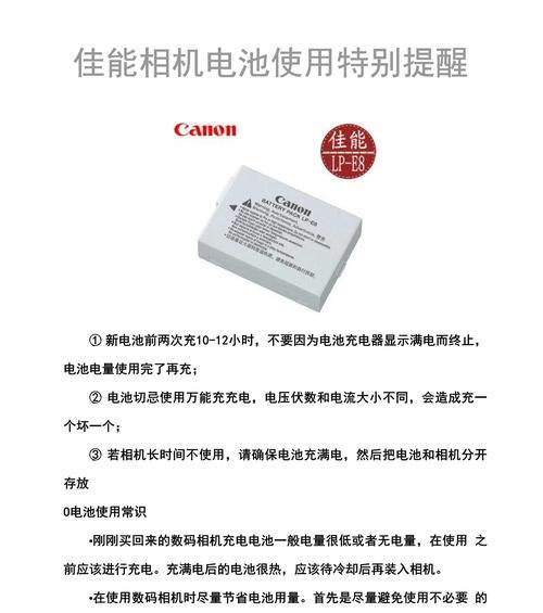 相机使用中如何避免损坏电池？