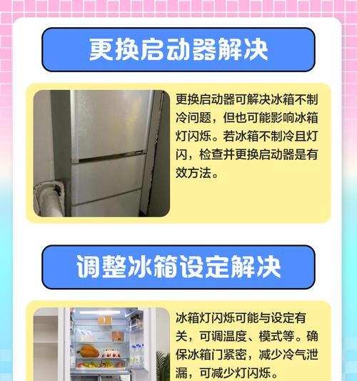 冰箱凹痕修复技巧（简单有效的修复方法）