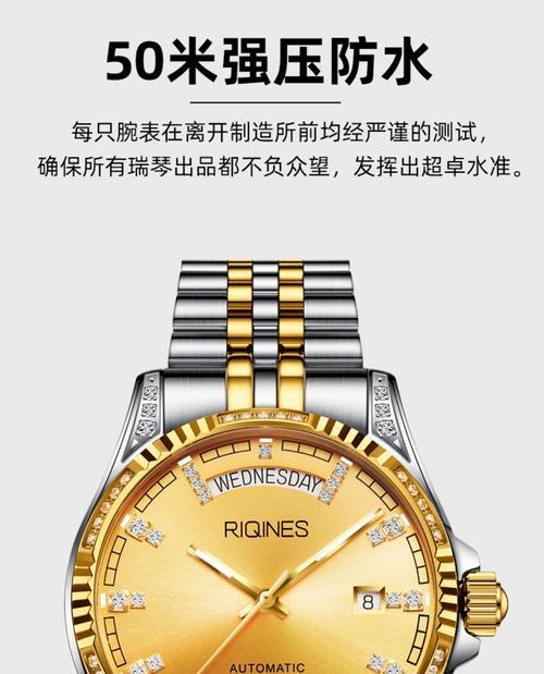 瑞士手表为何成为世界名牌？