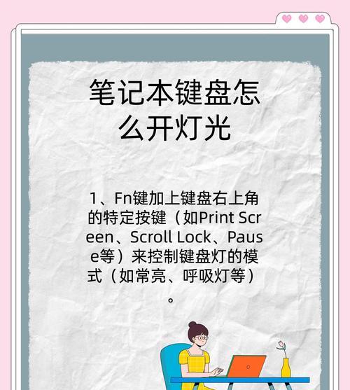 裸机点亮电脑键盘灯的方法有哪些？操作过程中可能会遇到哪些问题？