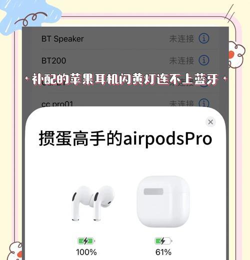 蓝牙耳机误触问题如何解决？