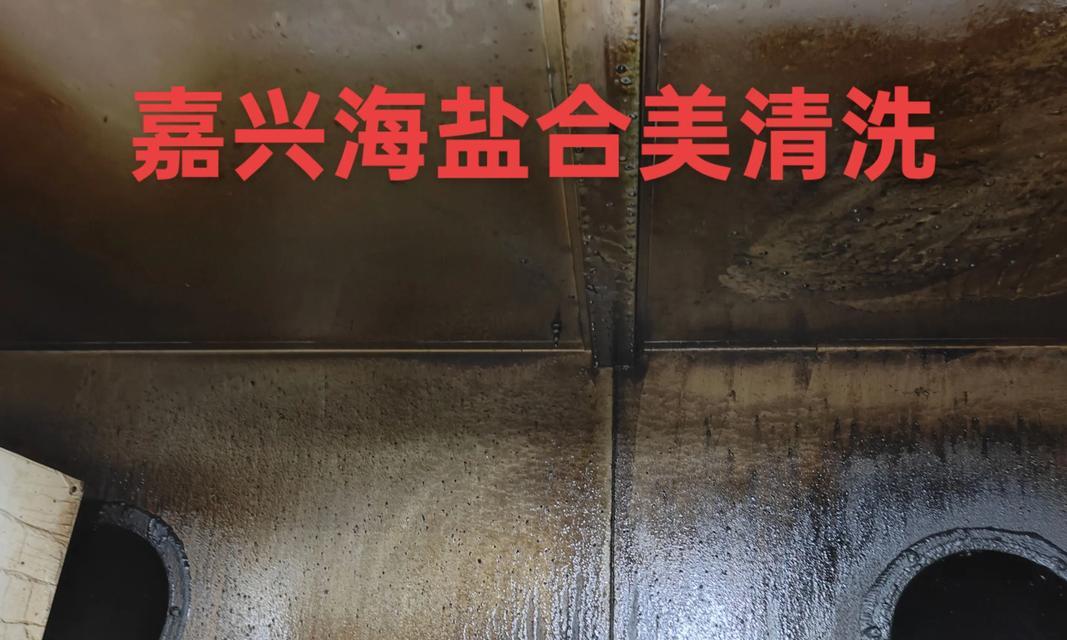 如何正确清洗美的抽油烟机油网（掌握清洗技巧）