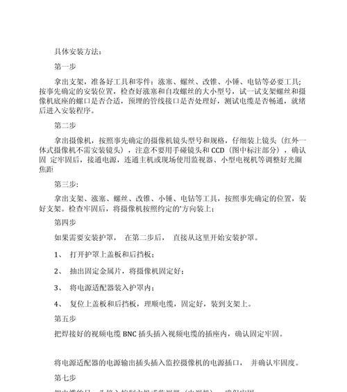 监控摄像头简易安装方法和常见问题？