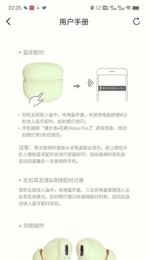 篮牙蓝牙耳机怎么配对？配对失败的原因有哪些？