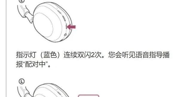 针管蓝牙耳机使用视频教程？连接和操作步骤是什么？