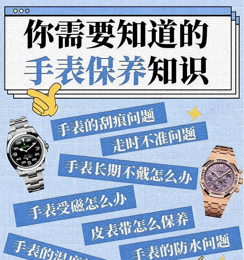 手表清洁保养需要多长时间？