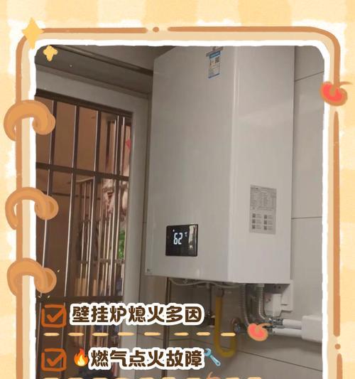 解决壁挂炉冬天加热不好的问题（提高壁挂炉加热效果的实用方法）