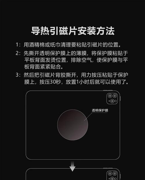 背夹磁吸散热器使用方法是什么？如何正确安装？