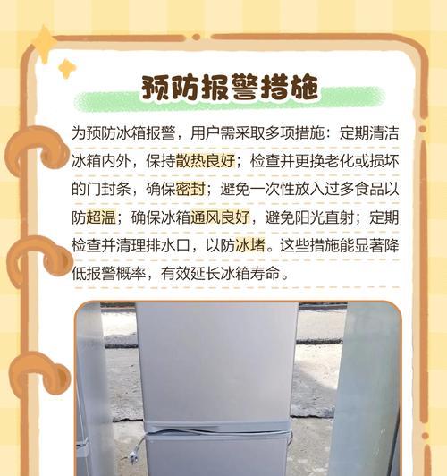 西门子冰箱制冷不停故障解决方法（原因分析及维修技巧一网打尽）
