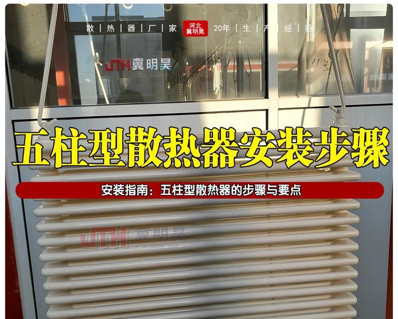 散热器使用方法是什么？散热器安装时应注意什么？