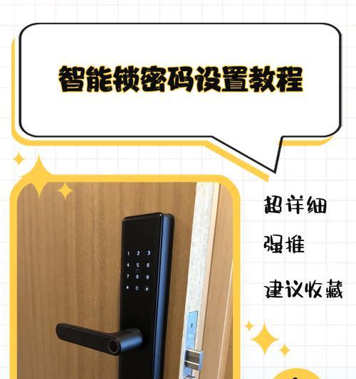 xf1智能门锁密码怎么修改？步骤详细吗？