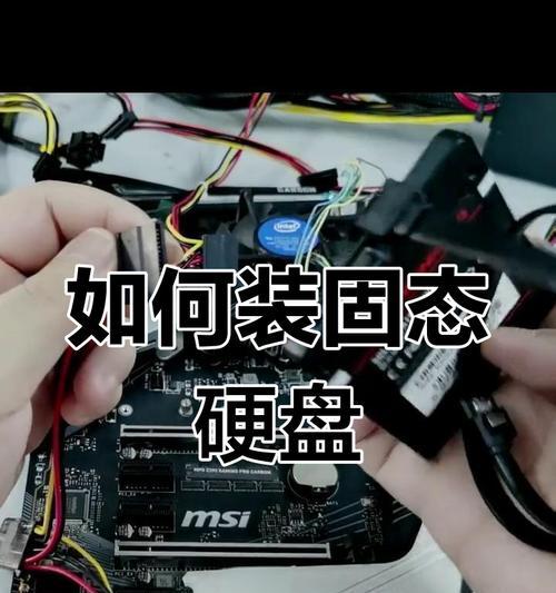 主播固态硬盘安装方法是什么？