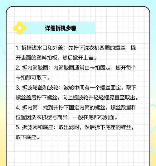如何正确使用松井洗衣机清洗衣物（简单易行的洗衣机操作技巧助您洁净衣物一如新）