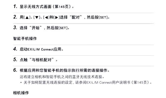 手表蓝牙连接问题如何解决？