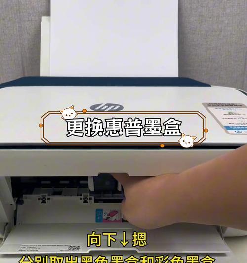 小米打印机换墨盒指南（简单易行的小米打印机墨盒更换方法）