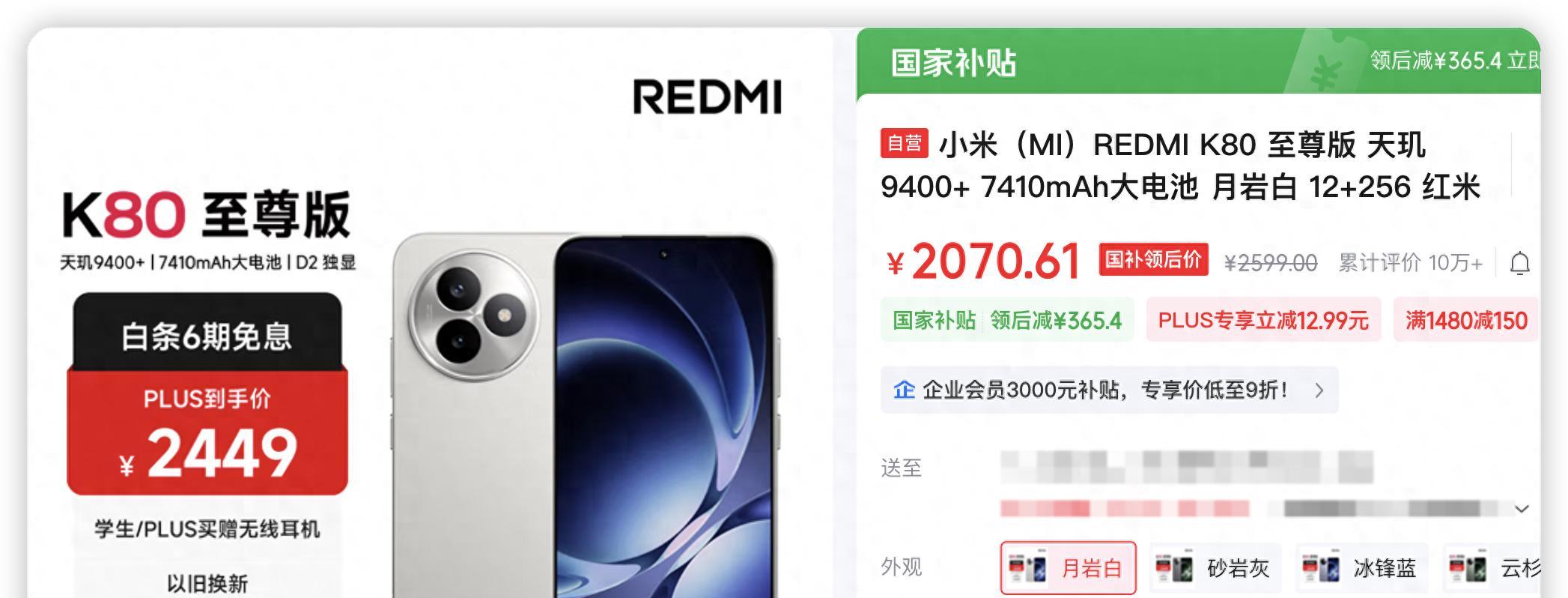 预算2000左右！iQOOZ10Turbo+还是红米K80至尊版？答案来了