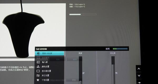 戴尔显示器刷机教程（轻松刷机）